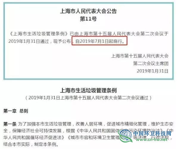 多地出臺條例響應(yīng)“無廢城市”將強(qiáng)制垃圾分類 最高罰款10萬元 多地出臺條例響應(yīng)“無廢城市”將強(qiáng)制垃圾分類 最高罰款10萬元