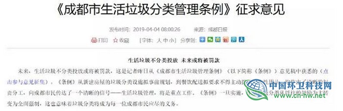 多地出臺條例響應(yīng)“無廢城市”將強(qiáng)制垃圾分類 最高罰款10萬元 多地出臺條例響應(yīng)“無廢城市”將強(qiáng)制垃圾分類 最高罰款10萬元
